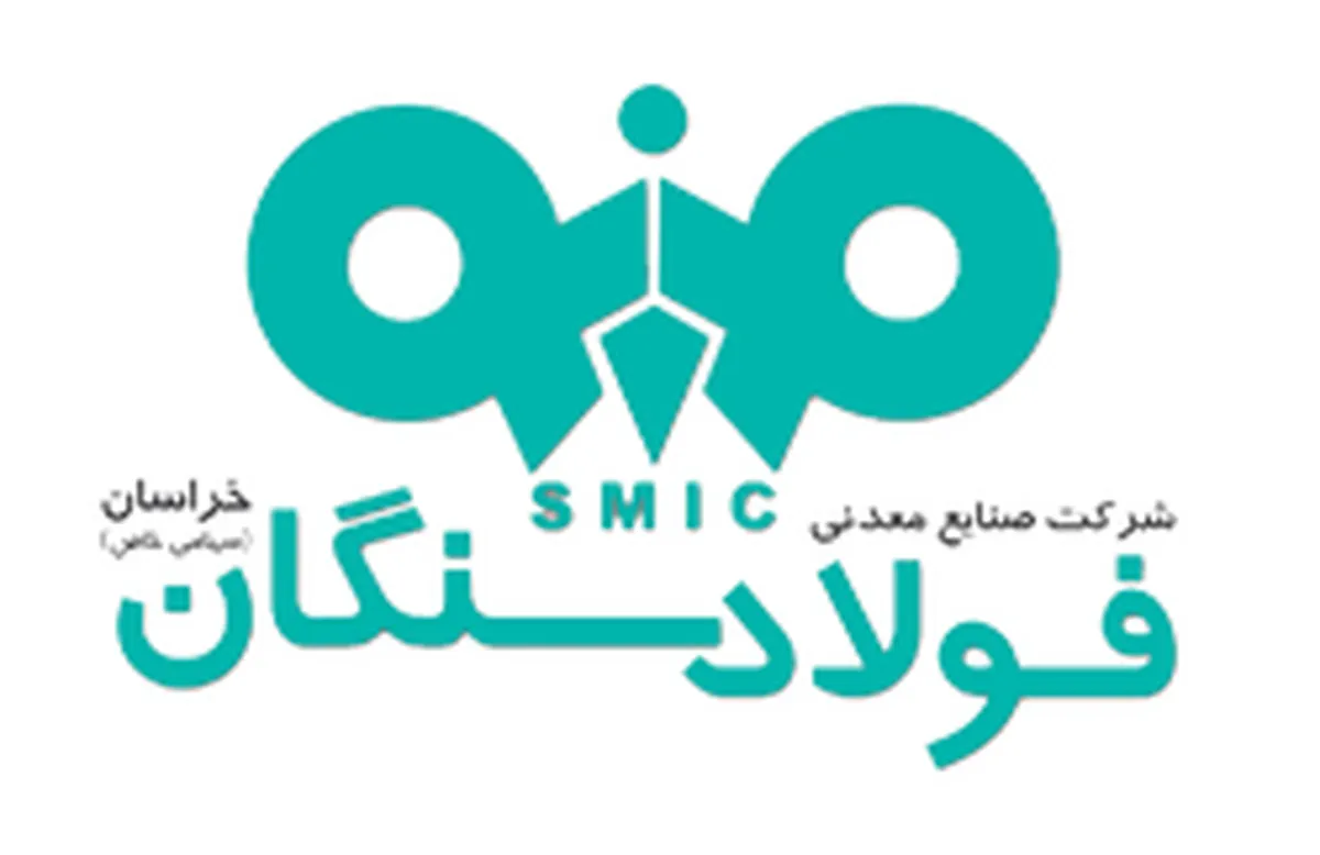برگزاری مجمع عمومی منتهی به سال مالی ۱۴۰۱ شرکت فولاد سنگان