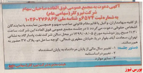 سال مالی 
