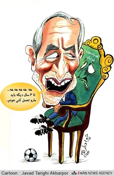 کفاشیان دوباره رئیس شد/ کاریکاتور