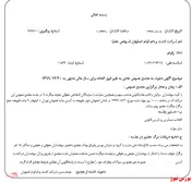 انتخاب حسابرس در مجمع 