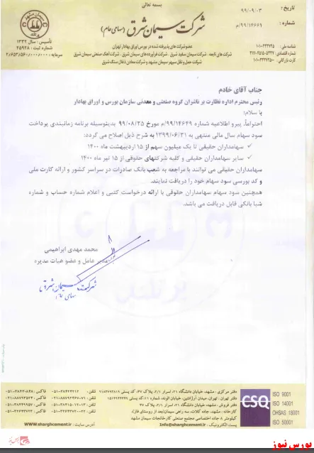 سوددهی