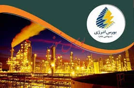 شرایط مطلوب برای عرضه طلای سیاه در بورس انرژی فراهم است