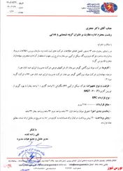 قرارداد ساخت نیروگاه سیکل ترکیبی بین زیرمجموعه 