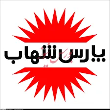 نوسان قیمت سهام «بشهاب» متاثر از فرایند عرضه و تقاضا