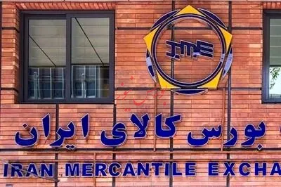 عرضه 56 هزار تن مواد پلیمری در تالار بورس کالای ایران