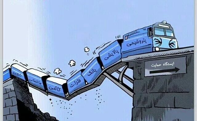کاریکاتور حمایت از بازار بورس