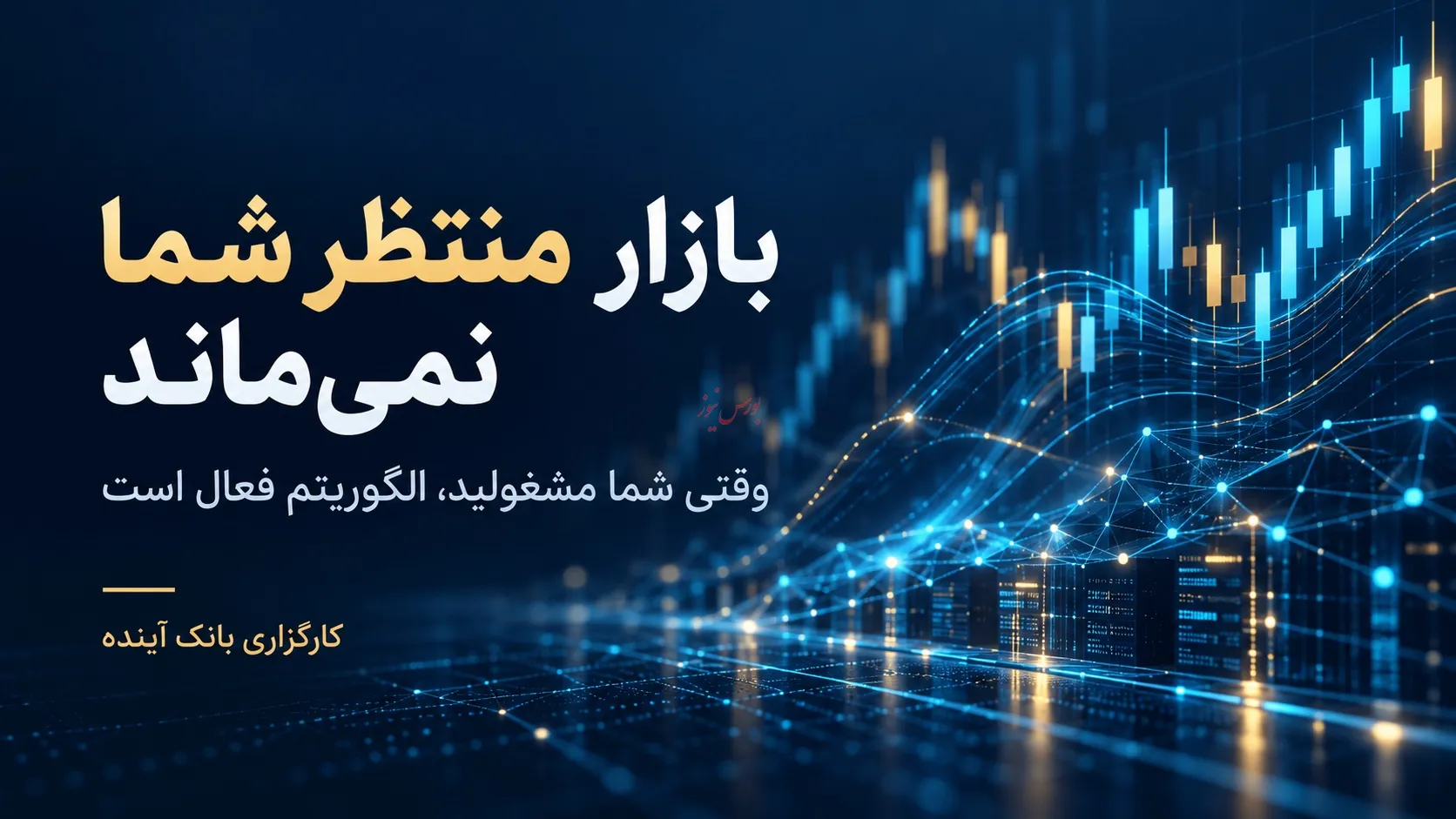 الگوریتم