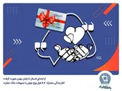 آغاز زندگی مشترک ۹۲ هزار زوج جوان با تسهیلات بانک تجارت