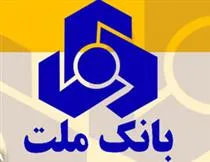 تمدید فروش اوراق سپرده بانک ملت