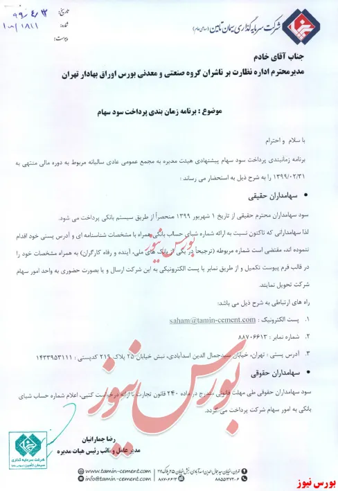 سوددهی 