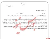 اظهارنظر حسابرس بر افزایش سرمایه 