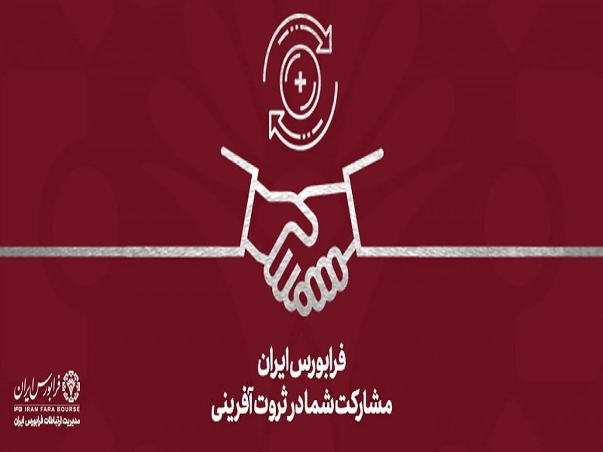 رونق دادوستد‌ها با افزایش ۶۳ درصد ارزش معاملات سهام