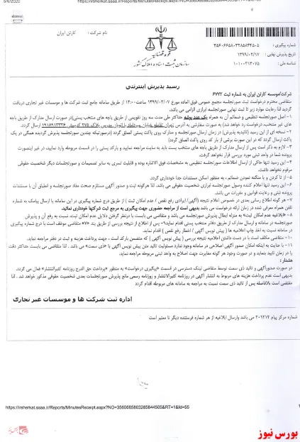سرمایه به 