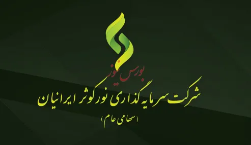 سیب‌هایی که در یک سبد چیده نشد / سهم ۶۷درصدی در پروژه گاندی/ ۶۳میلیارد تومان سود سهام شرکت‌های سرمایه‌پذیر