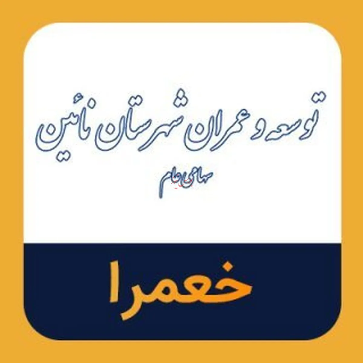 سهامداران 