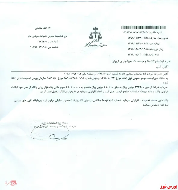 سرمایه 