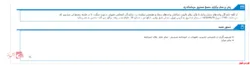 مجمع صندوق سرمايه گذاري اختصاصي بازارگرداني خليج فارس در اواخر آذرماه