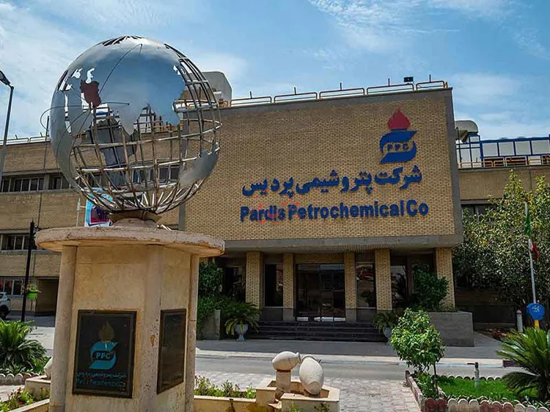 پتروشیمی پردیس