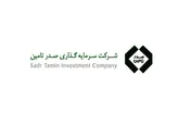 جلسه‌ معارفه‌ «تاصیکو» برای ورود به بازارسرمایه