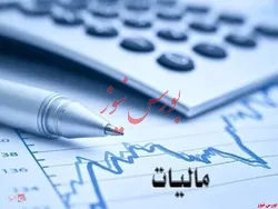 سقف افزایش مالیات مودیان تعیین شد
