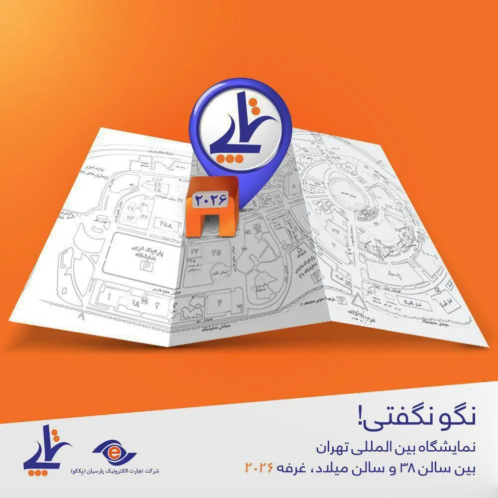 حضور تاپ در نمایشگاه الکامپ ۲۰۱۷