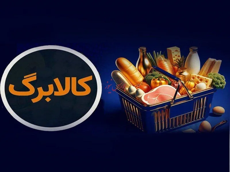 کالابرگ