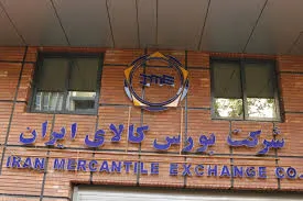 دادوستد بیش از 197هزار تن انواع کالا
