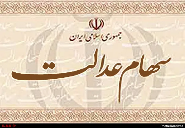 لایحه آزادسازی سهام عدالت به مجلس ارائه نشده