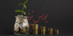 موتور محرک رشد اقتصادی، سرمایه گذاری است