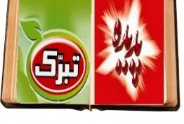 علت عدم حضور 
