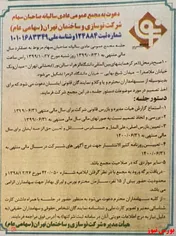 سهامداران 