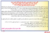 زنگ مجمع 