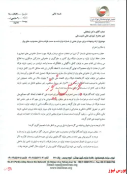 زیان ۶ میلیارد دلاری خاموشی‌های برق بر تولید صنعت فولاد