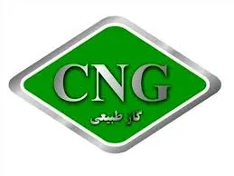 فراخوان مسابقه طراحی سی ان جی
