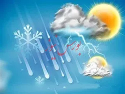 ورود سامانه بارشی به کشو از فردا