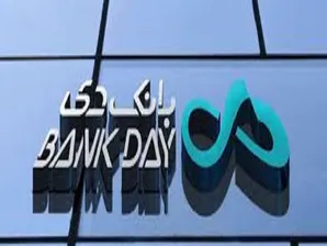 افزایش ۵ درصدی درآمد تسهیلات بانک دی در فروردین‌ماه