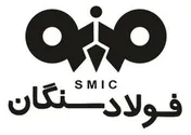 نشست هم اندیشی تدوین برنامه استراتژیک شرکت فولاد سنگان برگزار شد