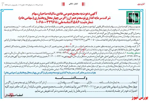 دعوت 