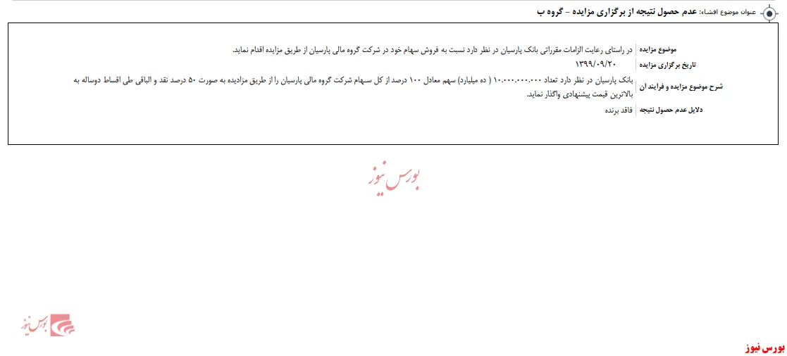 مزایده 