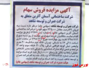 سهام 