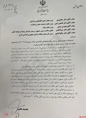 دولت با ۵ حلقه اقتصادی برای 