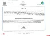 مواد اولیه 