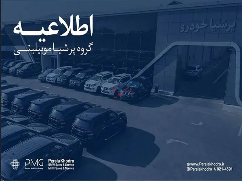 پرشیا