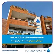 بررسی وضعیت ثتران در بازار سرمایه؛ سیگنال صعودی بلندمدت پابرجاست
