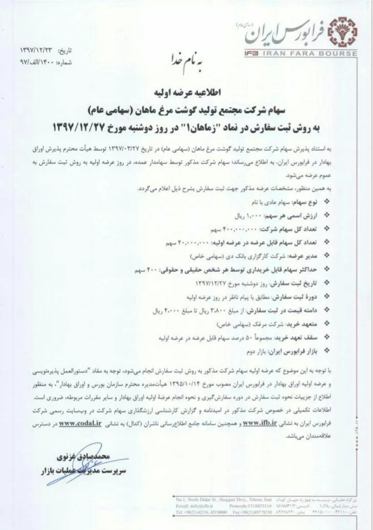 ورود 