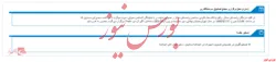 زمان مجمع صندوق سرمايه گذاري با درآمد ثابت کمند(ETF) اعلام شد