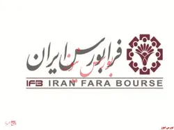 تغییر پارامتر‌های بازارگردانی ۹ نماد فرابورسی