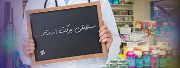 تعیین زمان تشکیل مجمع «برکت»