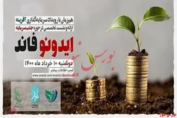 برگزاری رویدادی برای شبکه‌سازی و تعامل