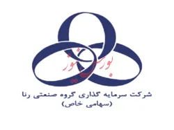 سود ۳۵۵ ریالی هر سهم ورنا در ۶ ماهه نخست